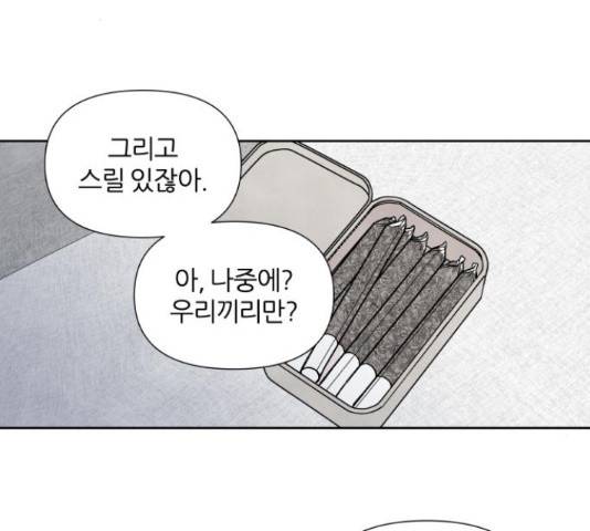 내가 죽기로 결심한 것은 46화 16