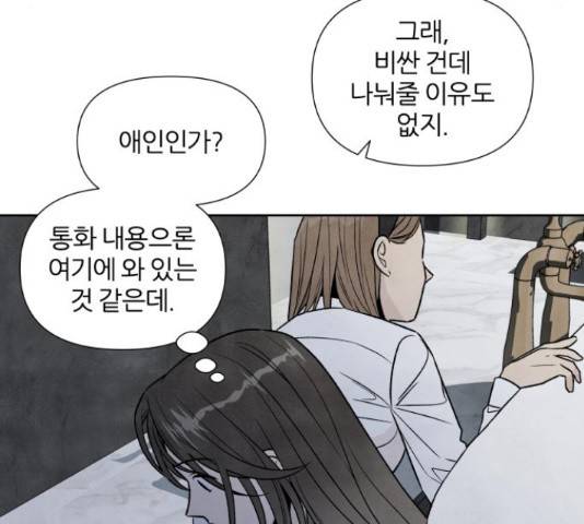 내가 죽기로 결심한 것은 46화 17