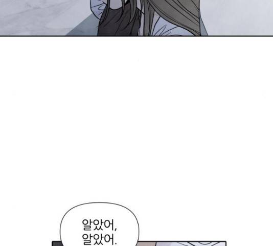 내가 죽기로 결심한 것은 46화 18