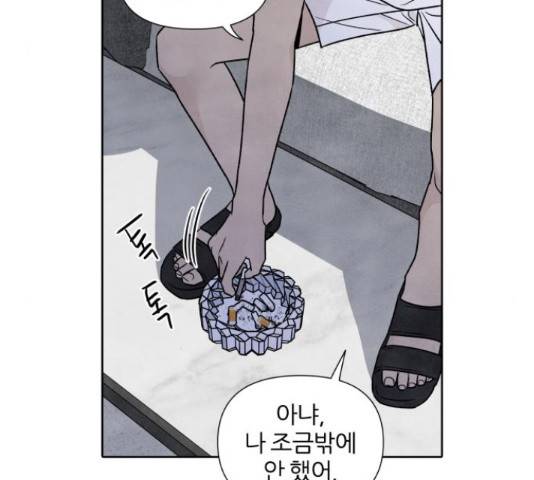 내가 죽기로 결심한 것은 46화 19