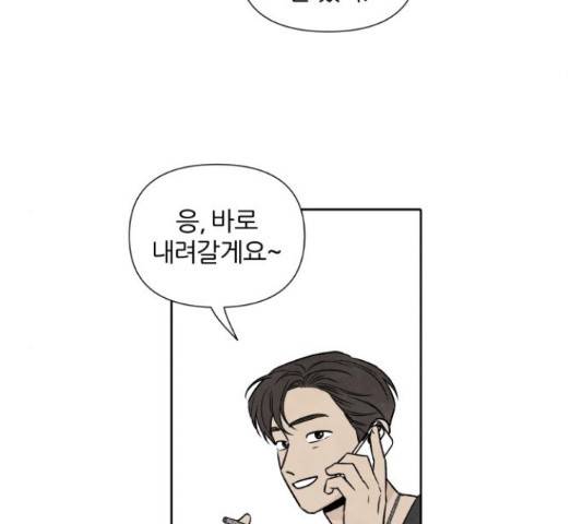 내가 죽기로 결심한 것은 46화 20