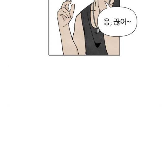 내가 죽기로 결심한 것은 46화 21