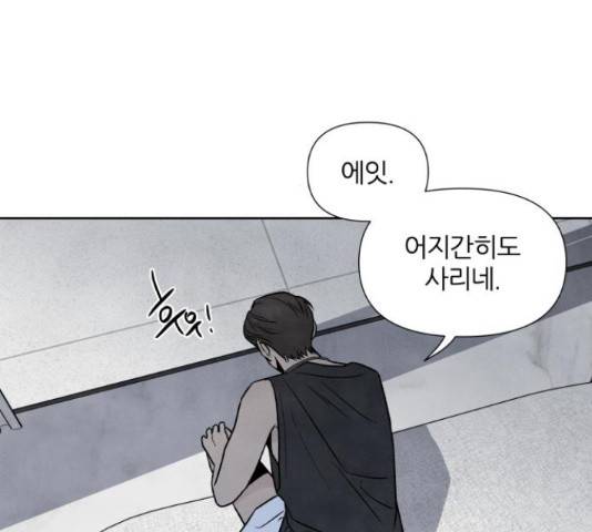 내가 죽기로 결심한 것은 46화 23