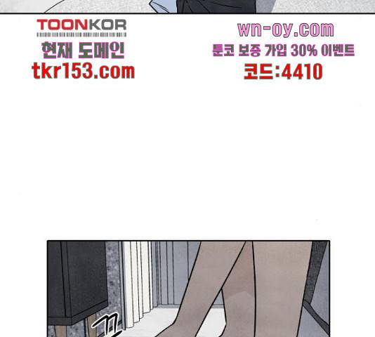 내가 죽기로 결심한 것은 46화 24