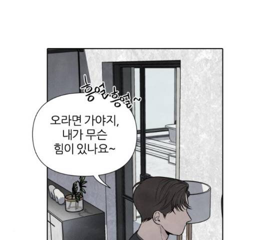 내가 죽기로 결심한 것은 46화 27