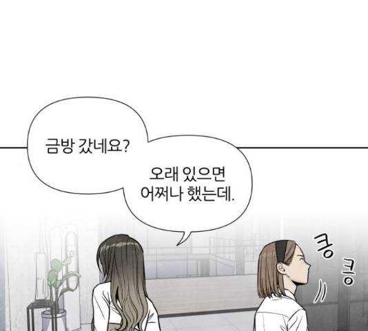 내가 죽기로 결심한 것은 46화 33