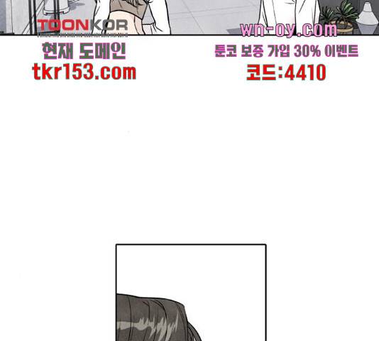 내가 죽기로 결심한 것은 46화 34