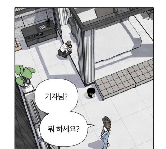 내가 죽기로 결심한 것은 46화 36