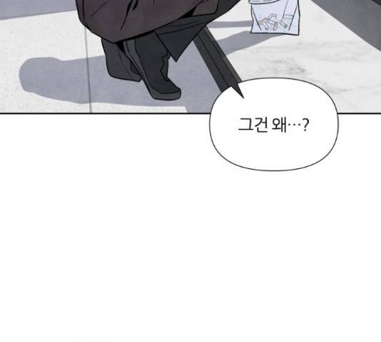 내가 죽기로 결심한 것은 46화 38