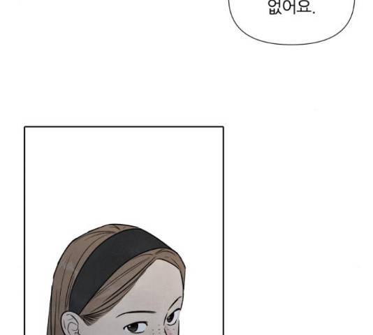 내가 죽기로 결심한 것은 46화 40