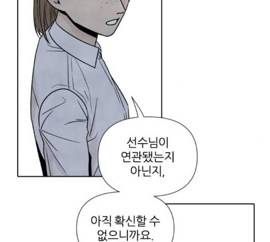 내가 죽기로 결심한 것은 46화 41