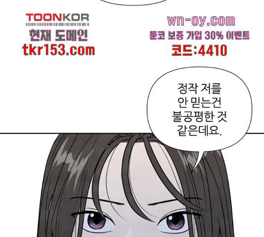 내가 죽기로 결심한 것은 46화 44