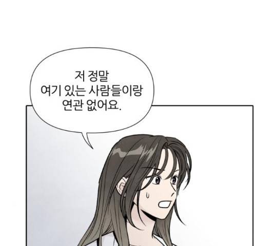 내가 죽기로 결심한 것은 46화 47