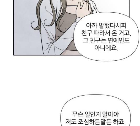 내가 죽기로 결심한 것은 46화 48