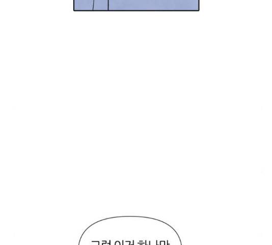 내가 죽기로 결심한 것은 46화 50