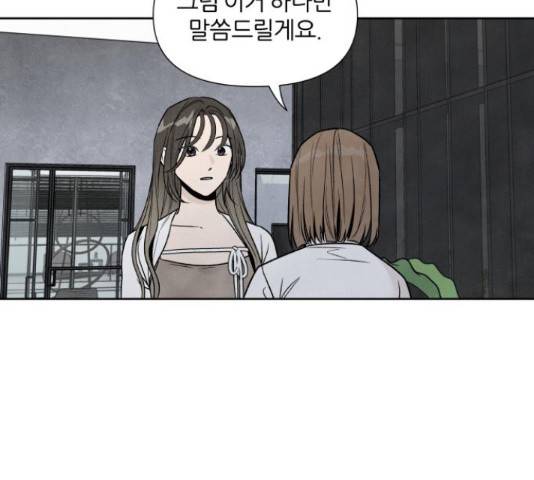 내가 죽기로 결심한 것은 46화 51