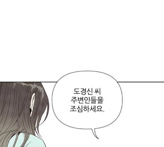 내가 죽기로 결심한 것은 46화 52