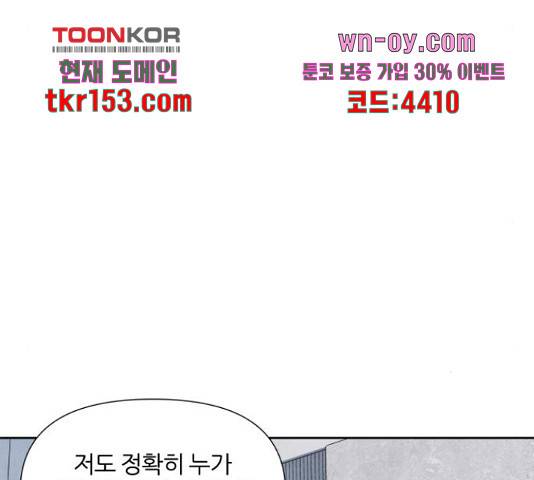 내가 죽기로 결심한 것은 46화 54
