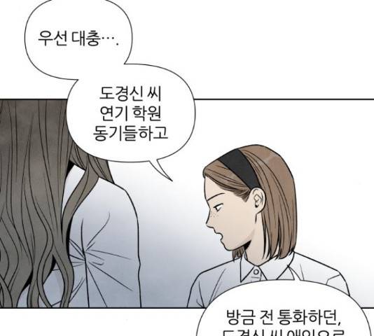 내가 죽기로 결심한 것은 46화 56