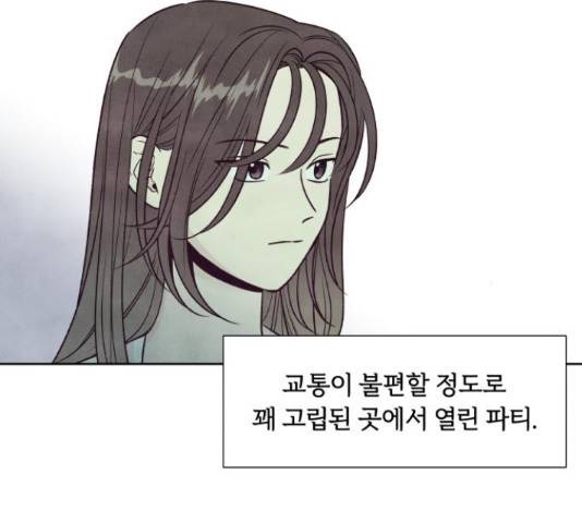 내가 죽기로 결심한 것은 46화 58