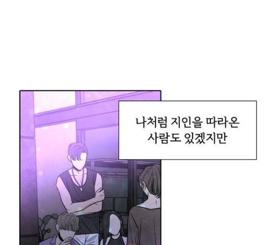 내가 죽기로 결심한 것은 46화 59