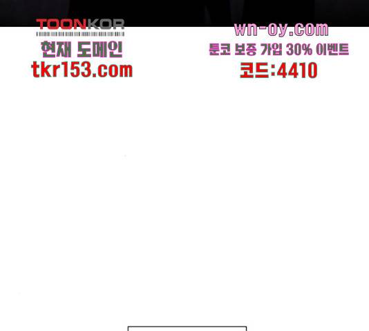 내가 죽기로 결심한 것은 46화 64