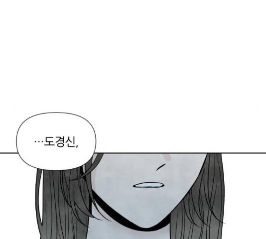 내가 죽기로 결심한 것은 46화 66