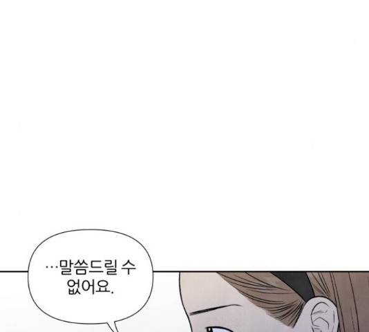 내가 죽기로 결심한 것은 46화 69