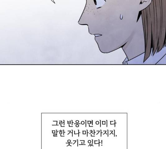 내가 죽기로 결심한 것은 46화 70