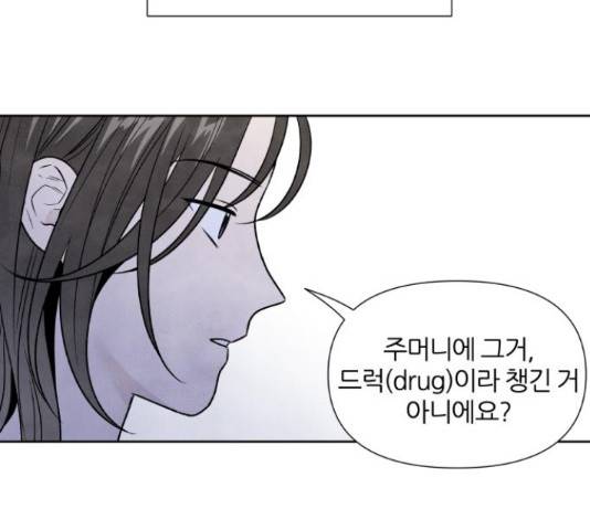 내가 죽기로 결심한 것은 46화 71