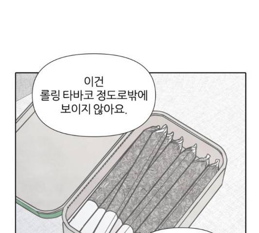 내가 죽기로 결심한 것은 46화 74