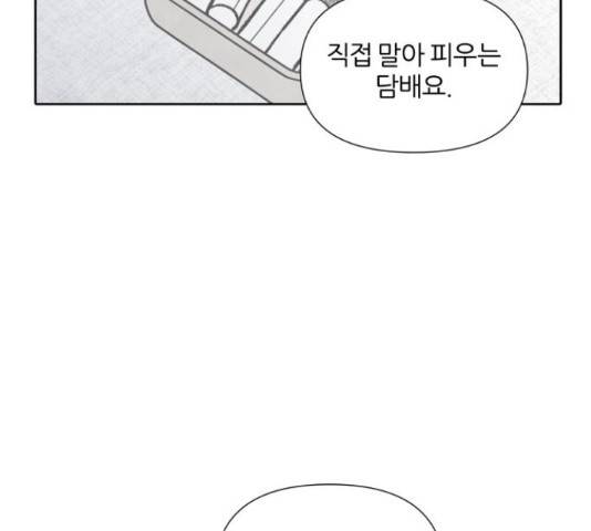 내가 죽기로 결심한 것은 46화 75