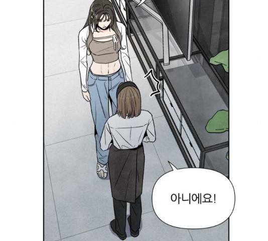 내가 죽기로 결심한 것은 46화 78
