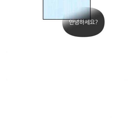 내가 죽기로 결심한 것은 46화 83