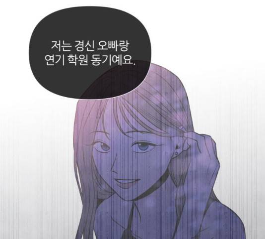 내가 죽기로 결심한 것은 46화 84