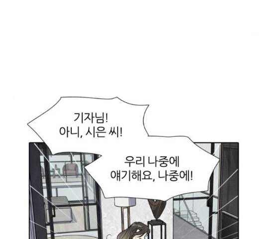 내가 죽기로 결심한 것은 46화 86