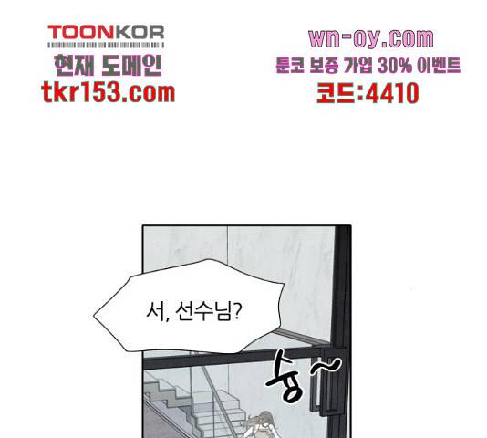 내가 죽기로 결심한 것은 46화 88