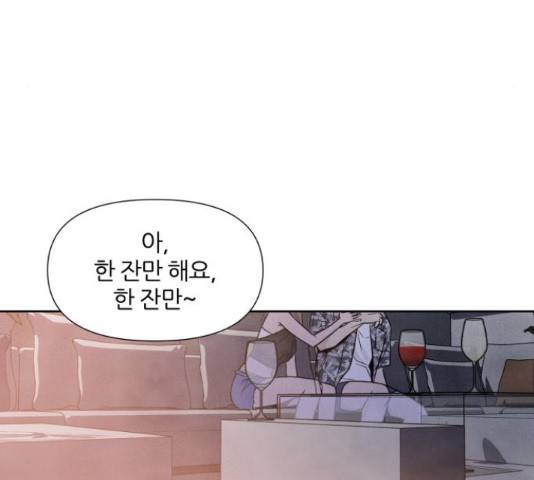 내가 죽기로 결심한 것은 46화 93