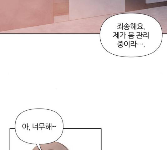 내가 죽기로 결심한 것은 46화 94