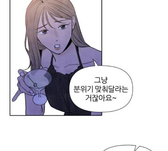 내가 죽기로 결심한 것은 46화 95