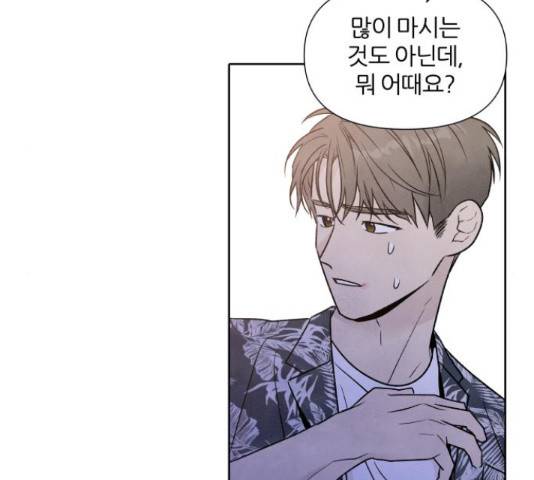 내가 죽기로 결심한 것은 46화 96