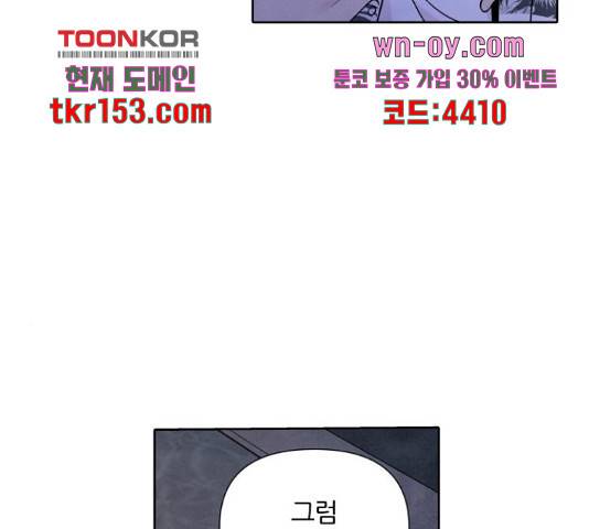 내가 죽기로 결심한 것은 46화 97