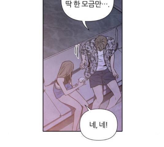 내가 죽기로 결심한 것은 46화 98