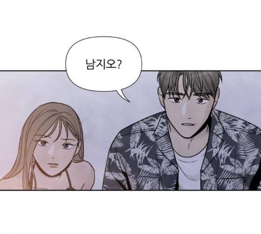 내가 죽기로 결심한 것은 46화 105