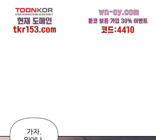 내가 죽기로 결심한 것은 46화 106