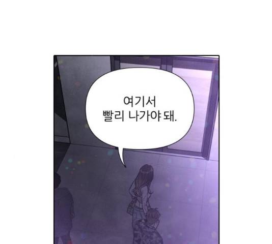 내가 죽기로 결심한 것은 46화 109