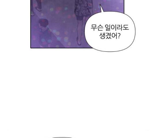 내가 죽기로 결심한 것은 46화 110