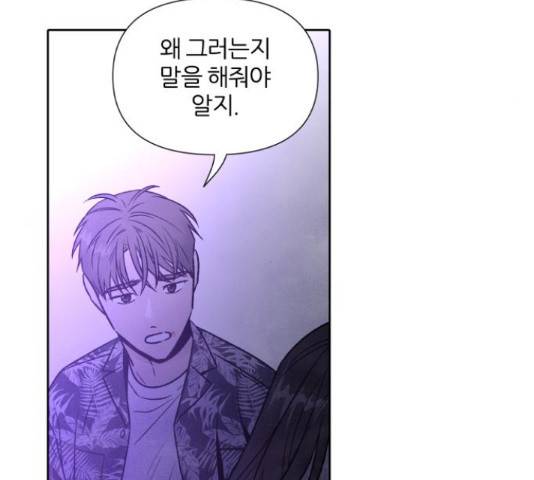 내가 죽기로 결심한 것은 46화 111
