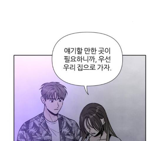 내가 죽기로 결심한 것은 46화 114