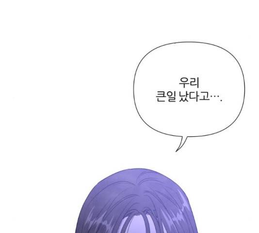 내가 죽기로 결심한 것은 46화 116